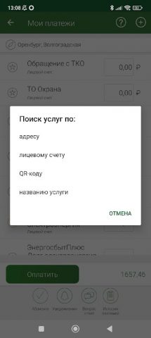ОФИС.Mobile для Android — скриншот 3