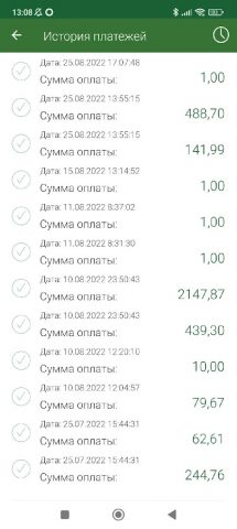 ОФИС.Mobile для Android — скриншот 4