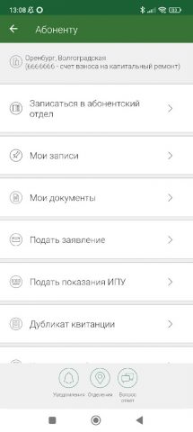 ОФИС.Mobile для Android — скриншот 5