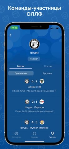 ОЛЛФ для Android — скриншот 1