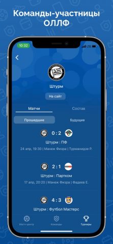 ОЛЛФ для iOS — скриншот 1