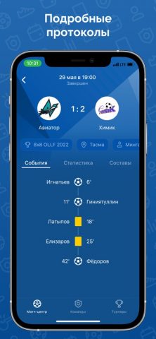 ОЛЛФ для iOS — скриншот 2