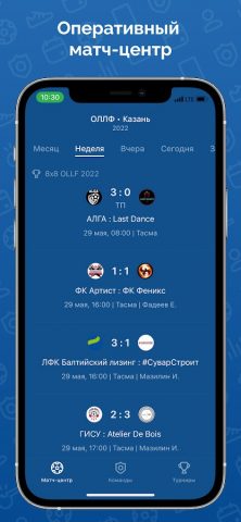 ОЛЛФ для Android — скриншот 3