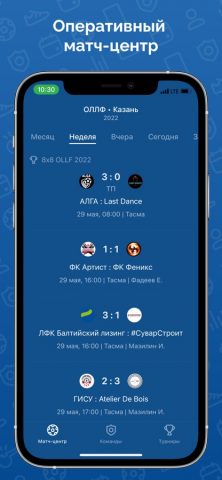 ОЛЛФ для iOS — скриншот 3