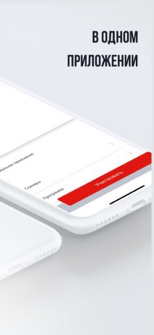 OMK Online для iOS — скриншот 2