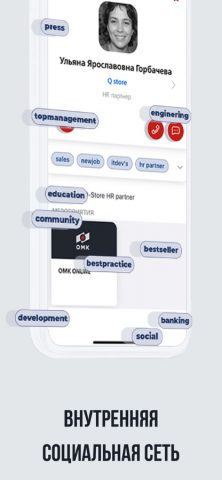 OMK Online для iOS — скриншот 4