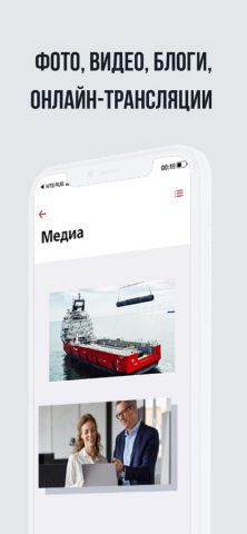 OMK Online для iOS — скриншот 5