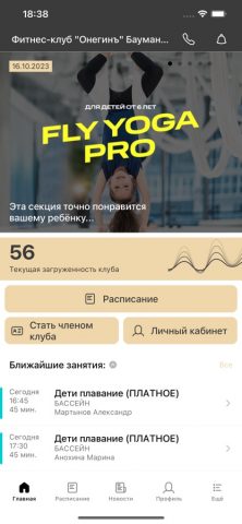 ОНЕГИНЪ для iOS — скриншот 1