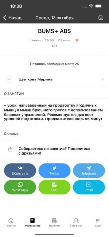 ОНЕГИНЪ для iOS — скриншот 3
