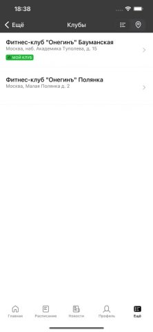 ОНЕГИНЪ для iOS — скриншот 4