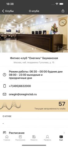 ОНЕГИНЪ для iOS — скриншот 5