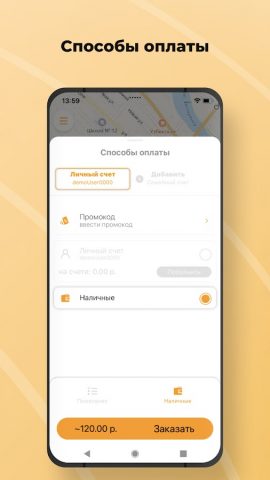 ONLINE TAXI Нижнеудинск для Android — скриншот 2