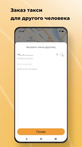 ONLINE TAXI Нижнеудинск для Android — скриншот 3