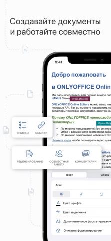 ONLYOFFICE Документы для iOS — скриншот 2