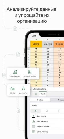 ONLYOFFICE Документы для iOS — скриншот 3