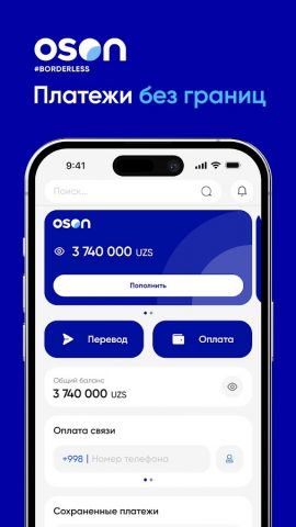 OSON — переводы и платежи для Android — скриншот 1