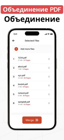 Oбъединить pdf－Pазделить pdf для iOS — скриншот 2