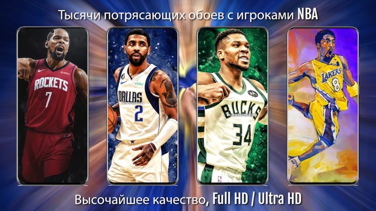 Обои НБА Full HD / 4K для Android — скриншот 2