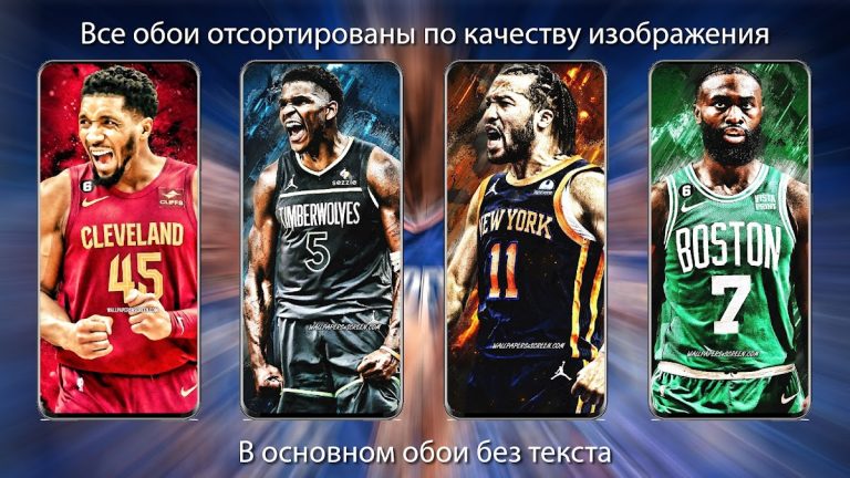 Обои НБА Full HD / 4K для Android — скриншот 5