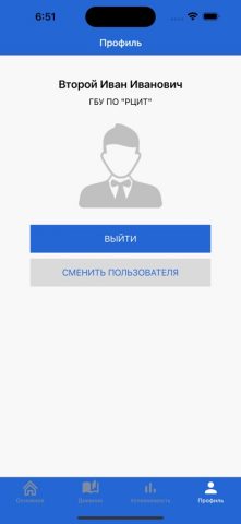Образование Пскова для iOS — скриншот 1