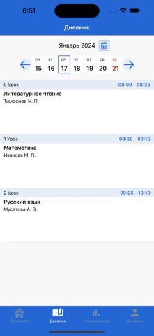 Образование Пскова для iOS — скриншот 4