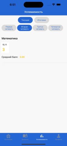 Образование Пскова для iOS — скриншот 5