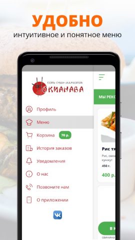 Окианава | Воронеж — скриншот 2