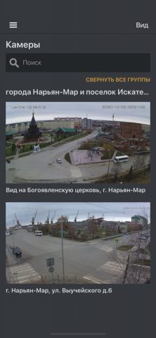 Окно в НАО для iOS — скриншот 2