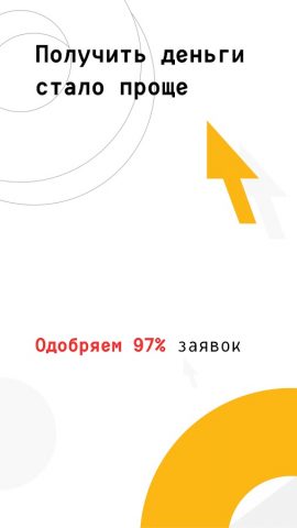 OneClickMoney – Онлайн займы — скриншот 1
