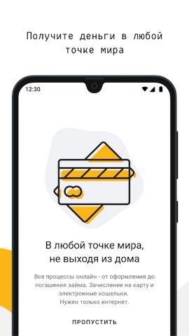 OneClickMoney – Онлайн займы — скриншот 2