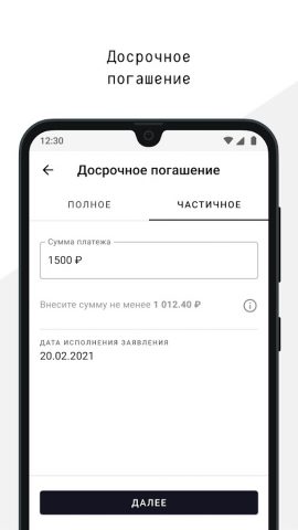 OneClickMoney – Онлайн займы — скриншот 5