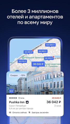 OneTwoTrip для бизнеса для Android — скриншот 2