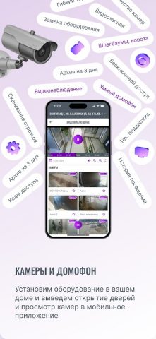 Онлайн Дом для Android — скриншот 2