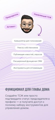Онлайн Дом для Android — скриншот 4