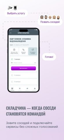 Онлайн Дом для Android — скриншот 5