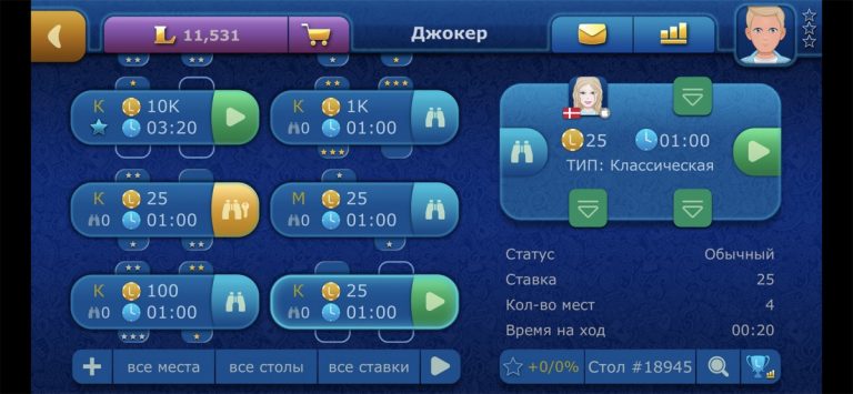 Онлайн Джокер LiveGames для iOS — скриншот 4