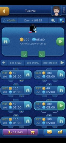 Онлайн Тысяча LiveGames для iOS — скриншот 2