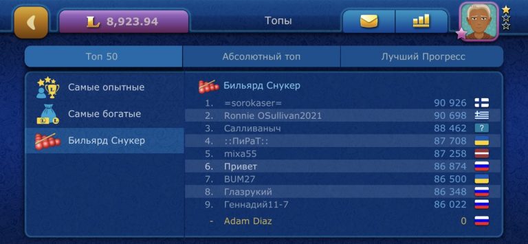 Online Snooker LiveGames для iOS — скриншот 4