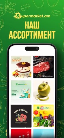 Online Supermarket для iOS — скриншот 4
