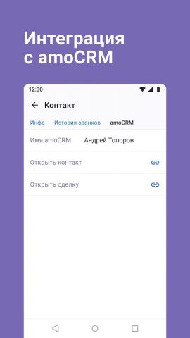Onlinepbx-softphone для Android — скриншот 4