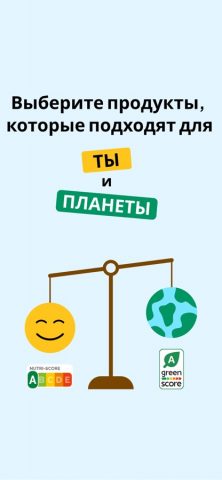 Open Food Facts для iOS — скриншот 1