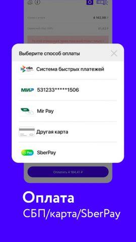 Оплата ЖКХ, ЕКАРТА для Android — скриншот 4