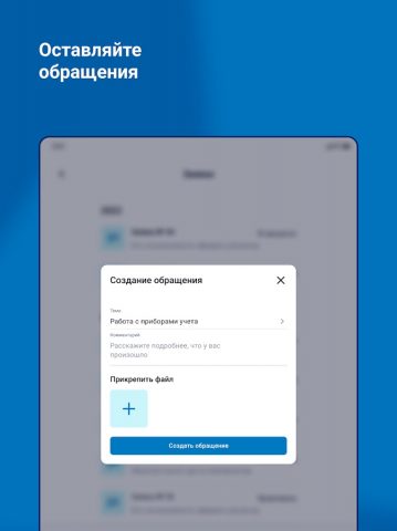 Оплата за газ для Android — скриншот 5