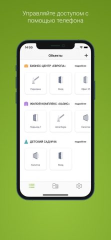 Oppen для iOS — скриншот 1
