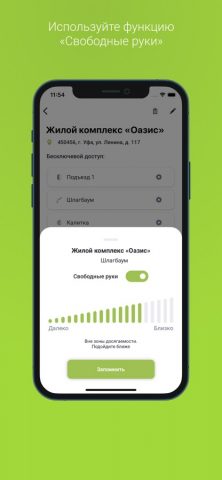 Oppen для iOS — скриншот 2