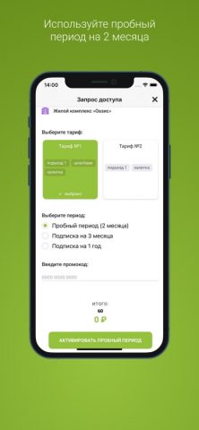 Oppen для iOS — скриншот 3