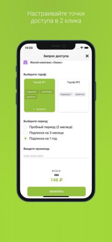 Oppen для iOS — скриншот 4