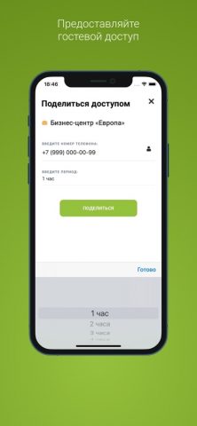 Oppen для iOS — скриншот 5