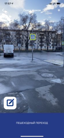 Определитель предметов для iOS — скриншот 1