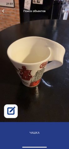 Определитель предметов для iOS — скриншот 2